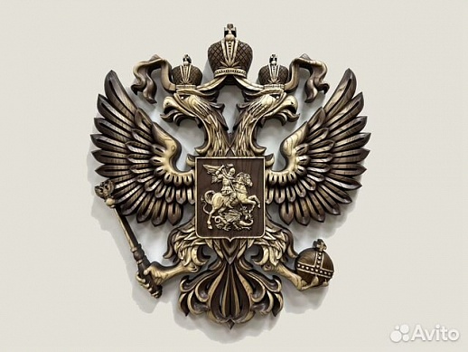 Резной герб Российской Федерации из ясеня Резной герб Российской Федерации из ясеня
