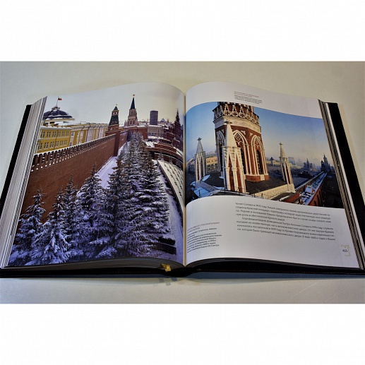 Московский Кремль — коллекционная книга Московский Кремль — коллекционная книга